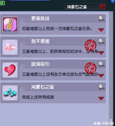 神器鸿蒙石之鉴攻略及成就攻略_梦幻西游 | 大神