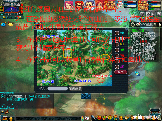 神器鸿蒙石之鉴攻略及成就攻略_梦幻西游 | 大神