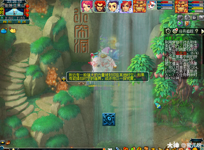 神器鸿蒙石之鉴攻略及成就攻略_梦幻西游 | 大神