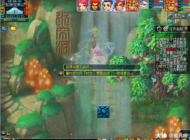 神器鸿蒙石之鉴攻略及成就攻略_梦幻西游 | 大神