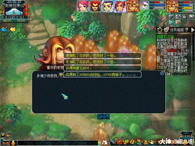 神器鸿蒙石之鉴攻略及成就攻略_梦幻西游 | 大神