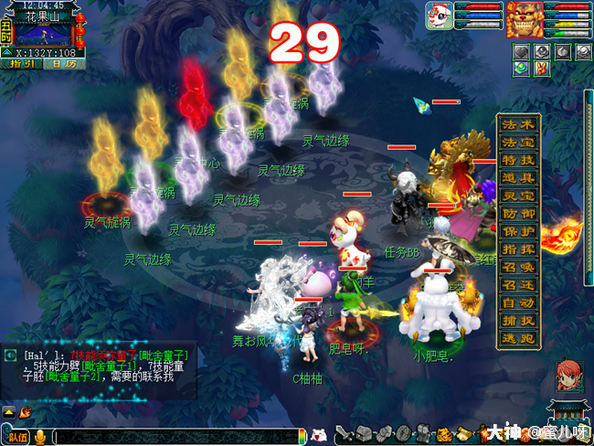 神器鸿蒙石之鉴攻略及成就攻略_梦幻西游 | 大神